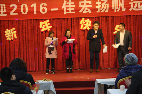 支持人臺(tái)上風(fēng)采