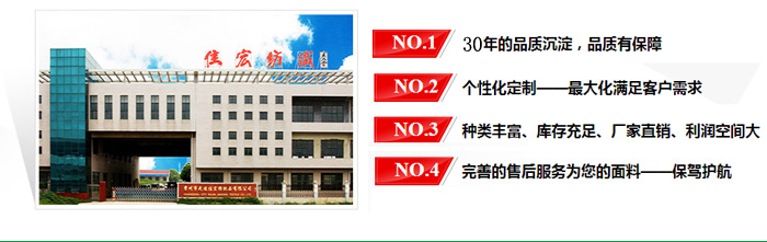 佳宏紡織資質(zhì)
